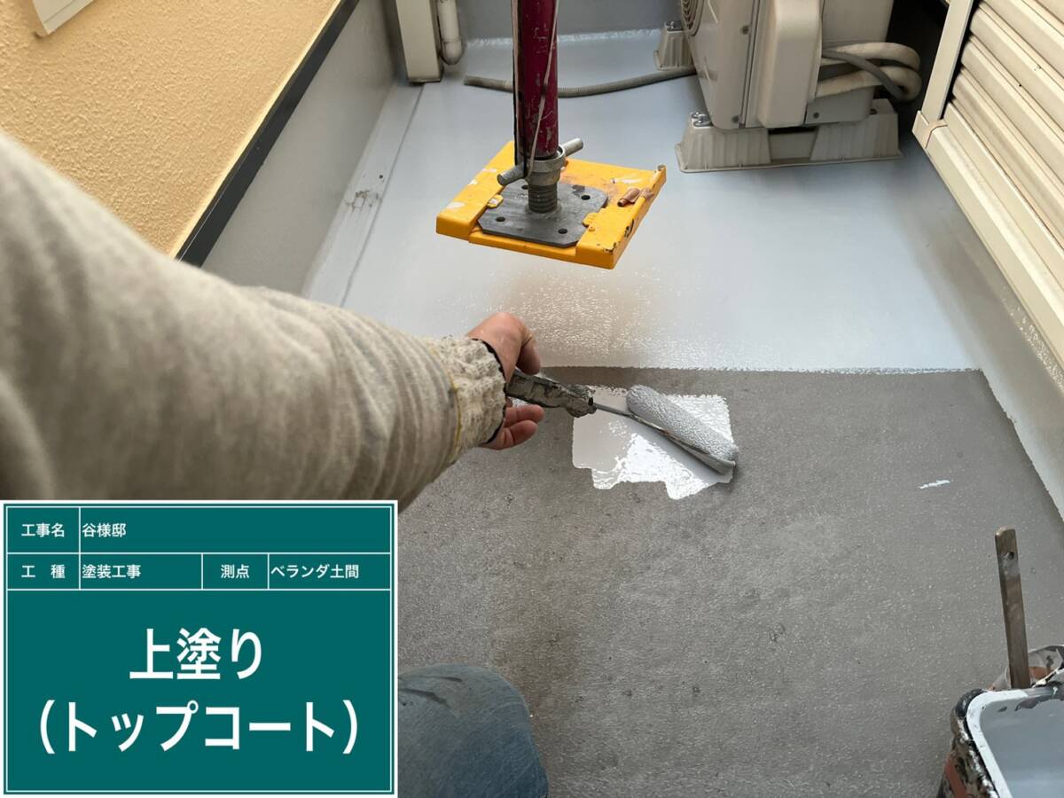 上塗りトップコート