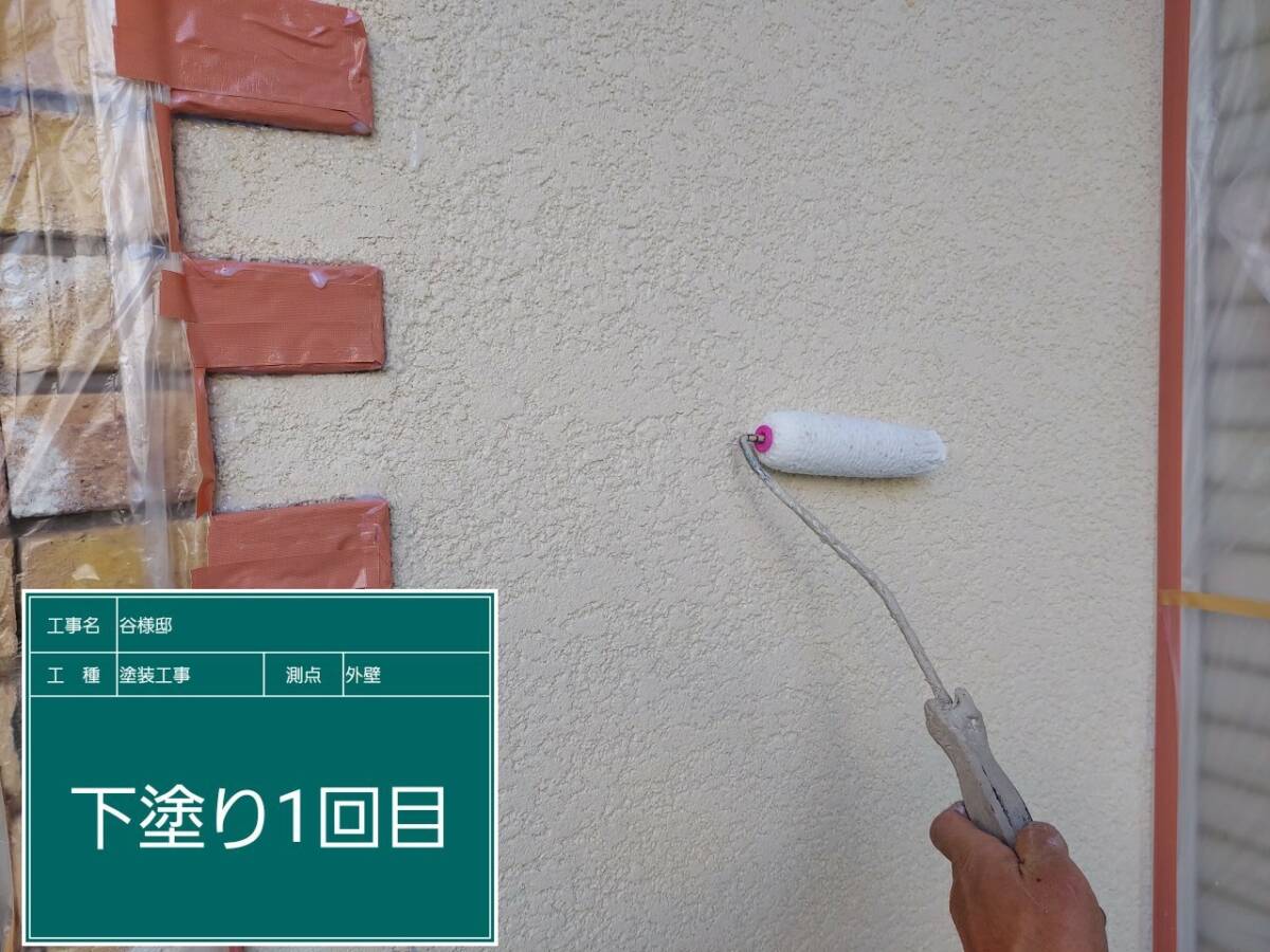 下塗り1回目
