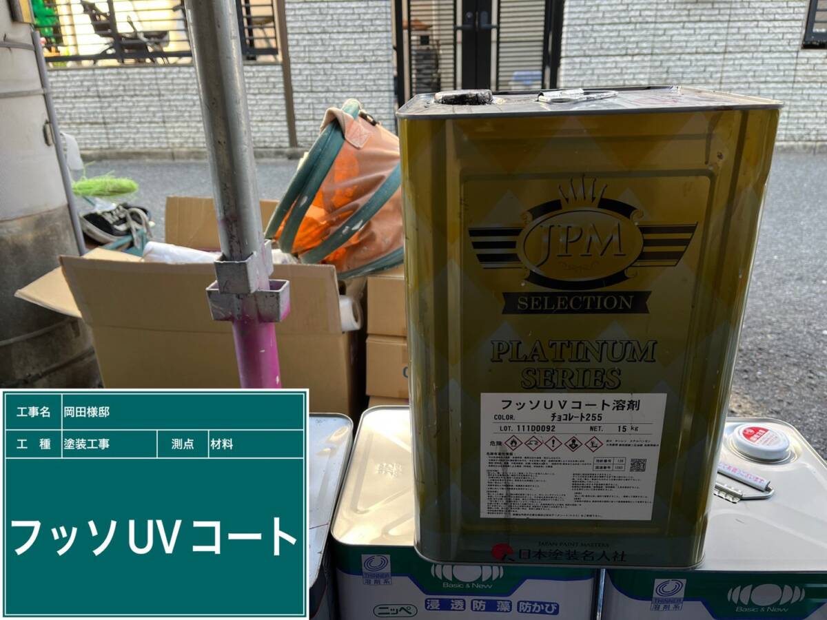 材料　フッ素UVコート