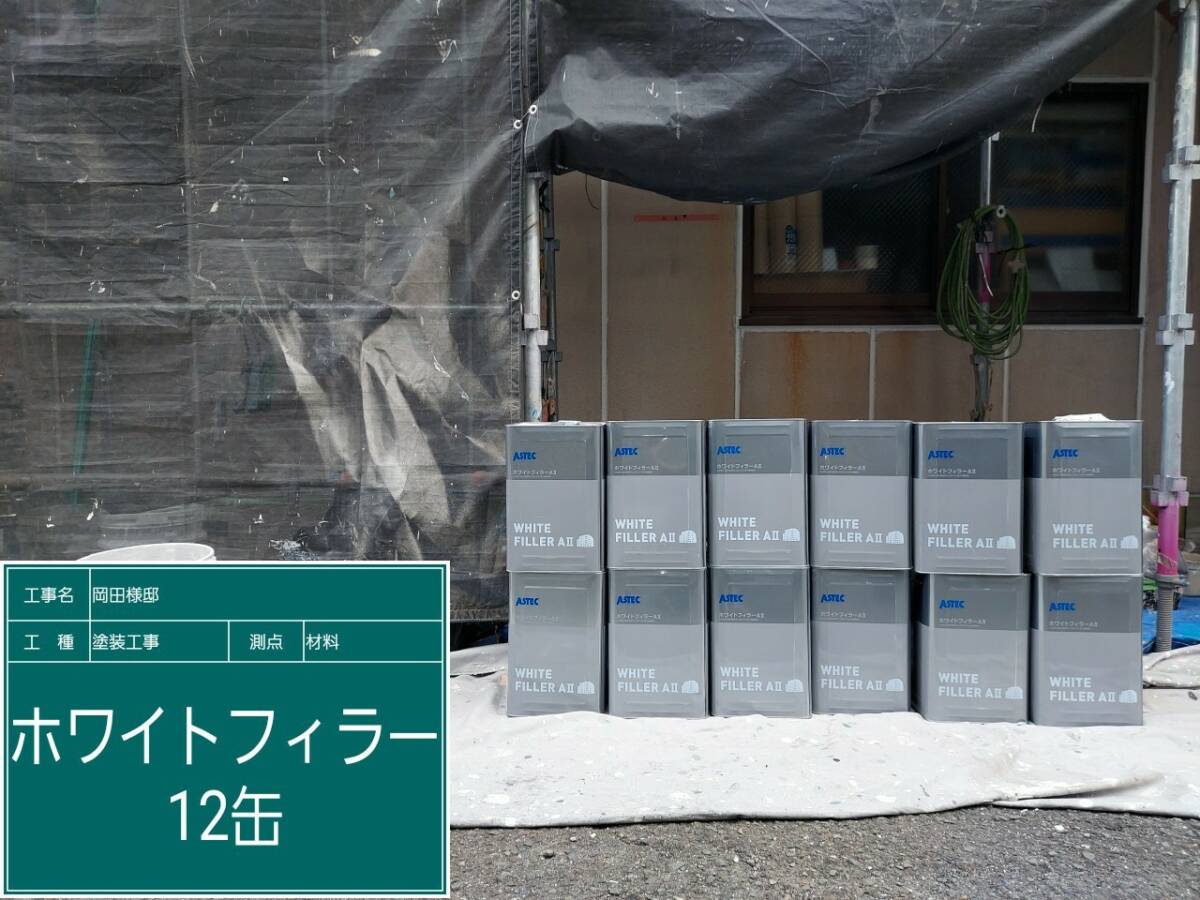 材料　カチオンシーラー