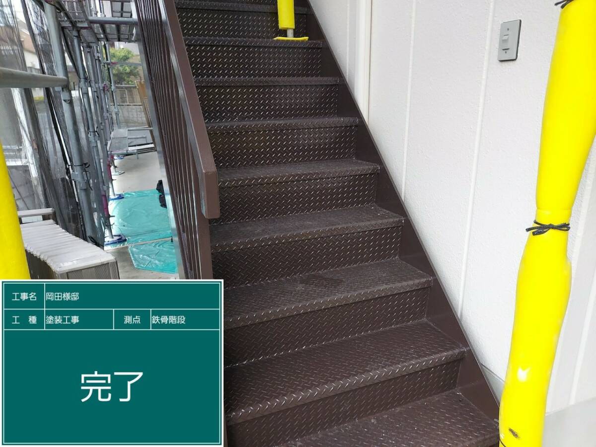 鉄骨階段　完了