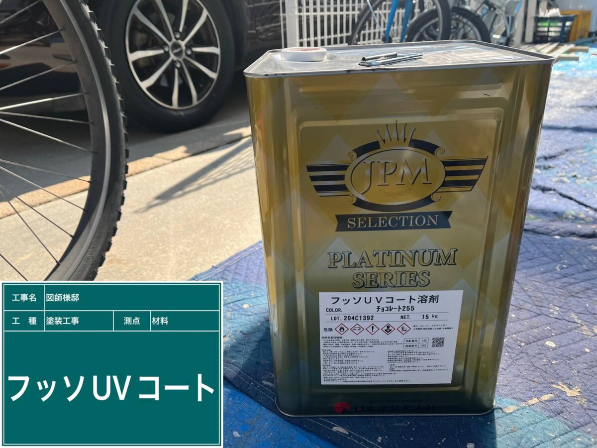 材料　ﾌｯｿUVｺｰﾄ溶剤