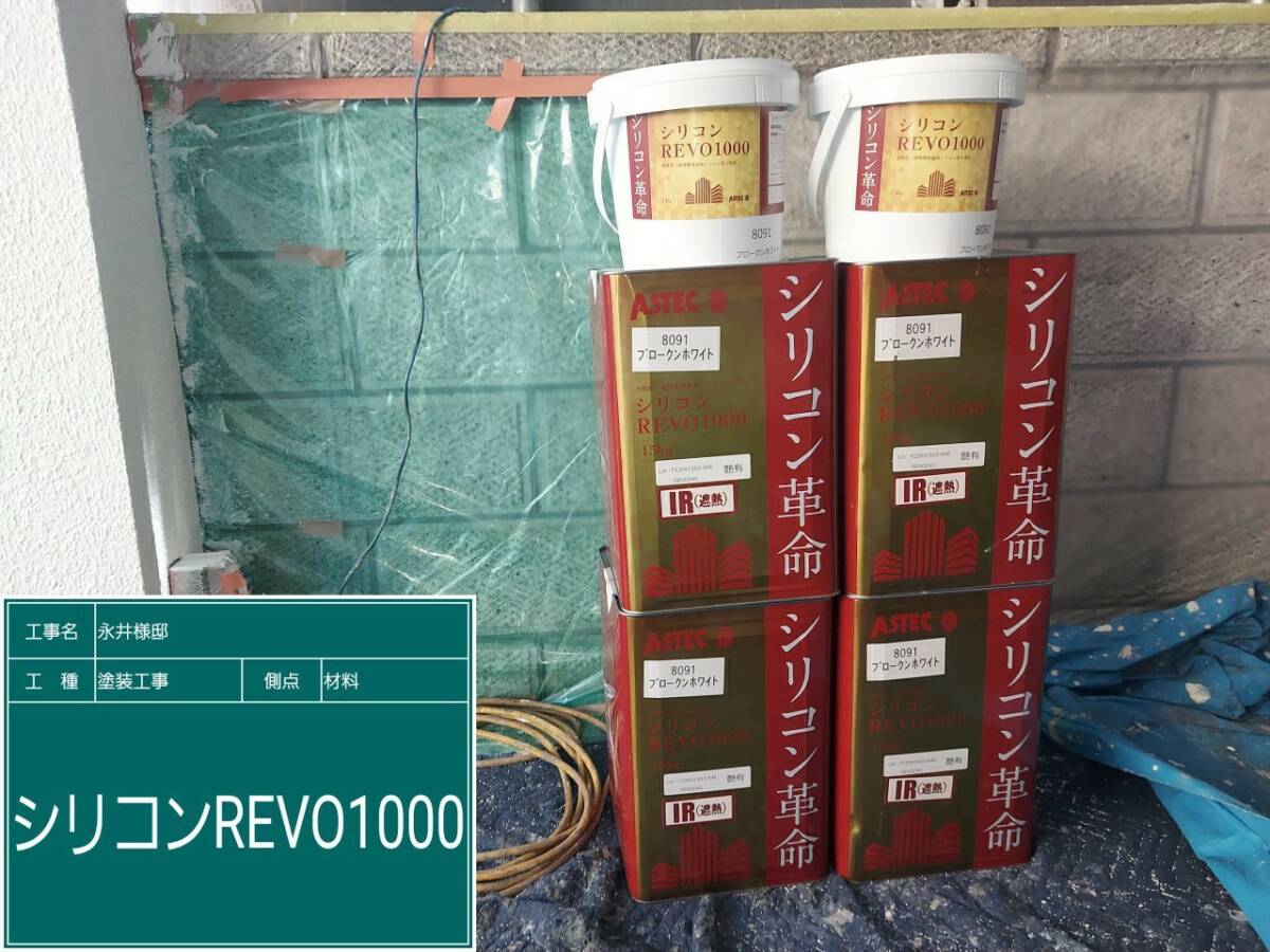材料　シリコンREBO1000