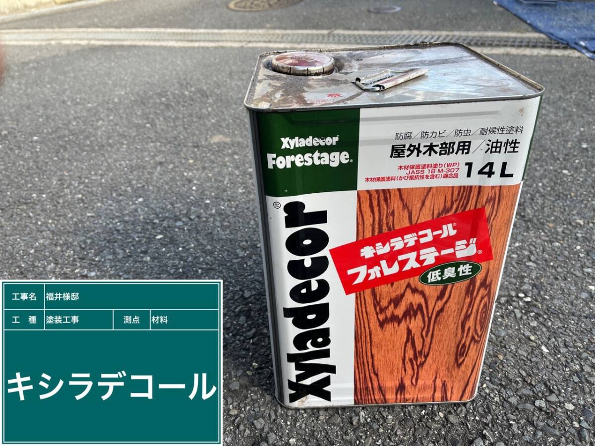 キシラデコール