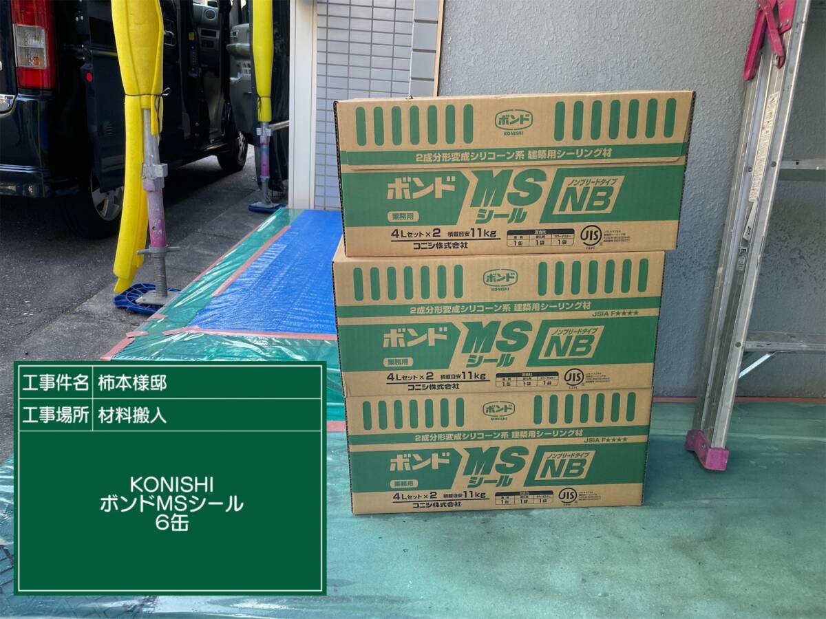 KONISHI　ボンドMSシール　6缶