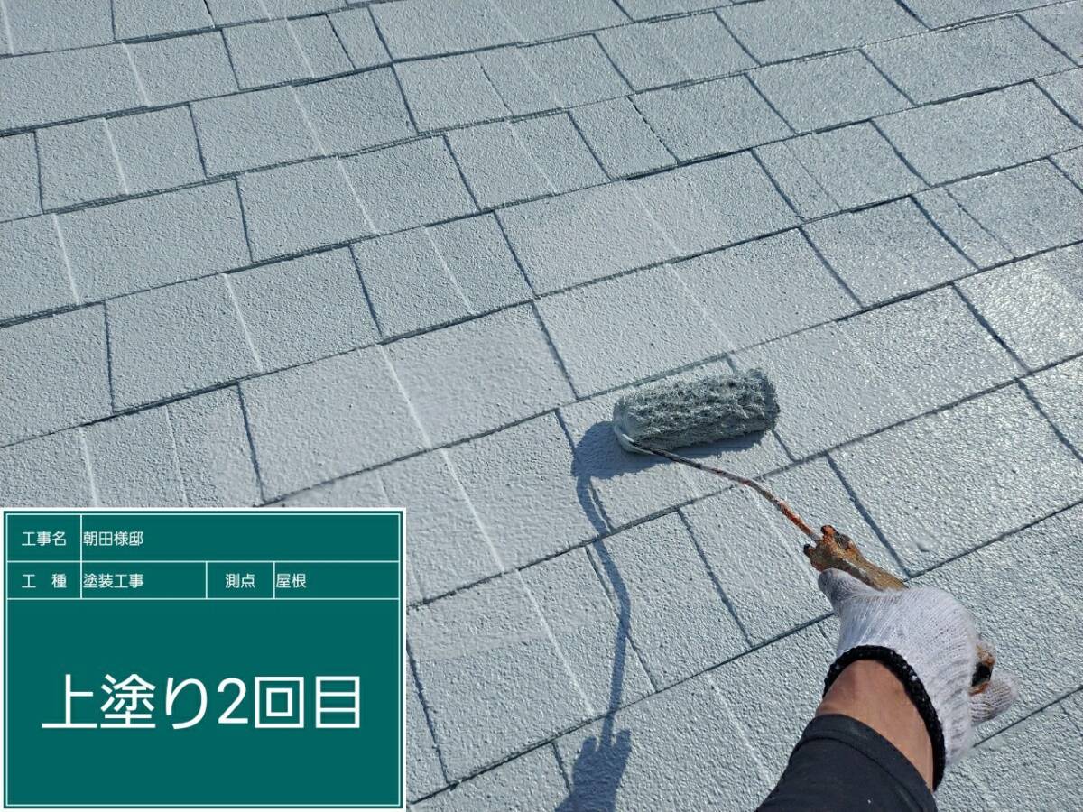 上塗り2回目　