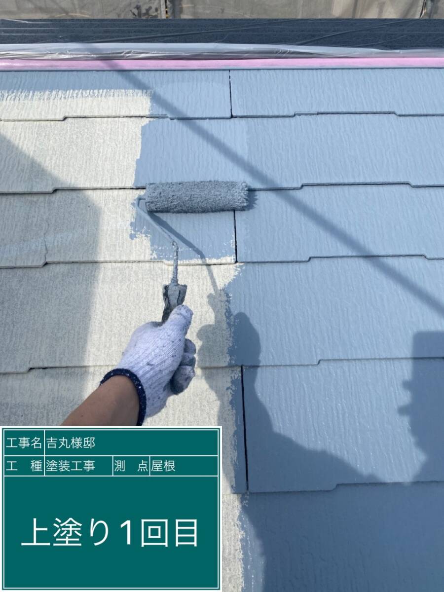 屋根・上塗り１回目