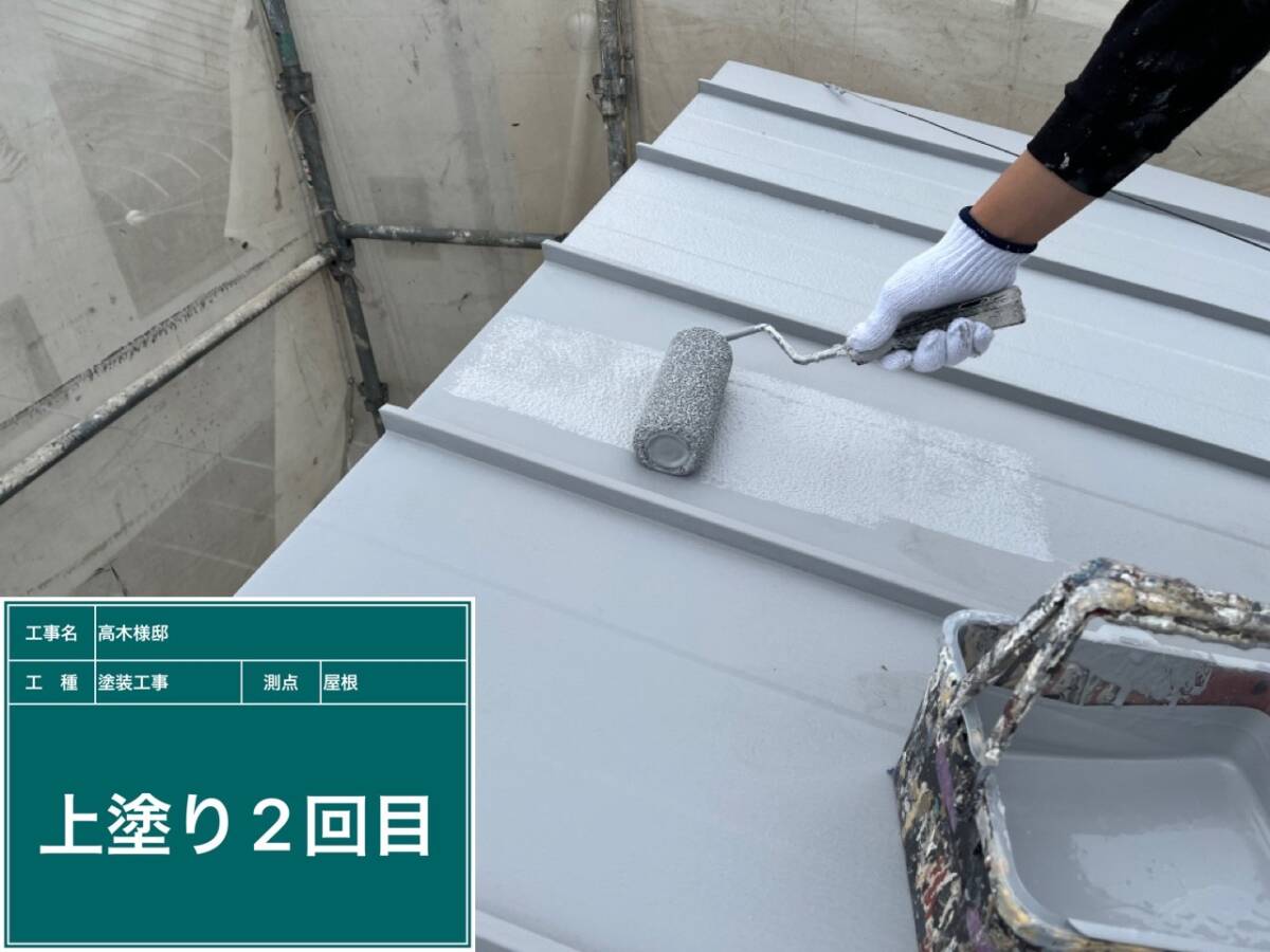 屋根・上塗り２回目
