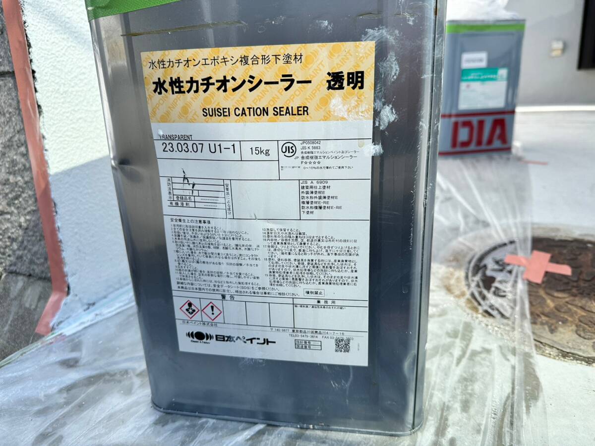 材料・水性カチオンシーラー