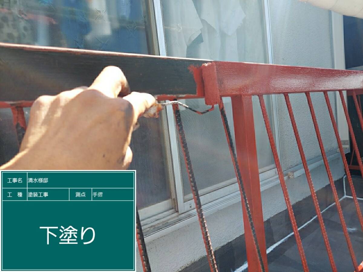 ベランダ手摺・下塗り