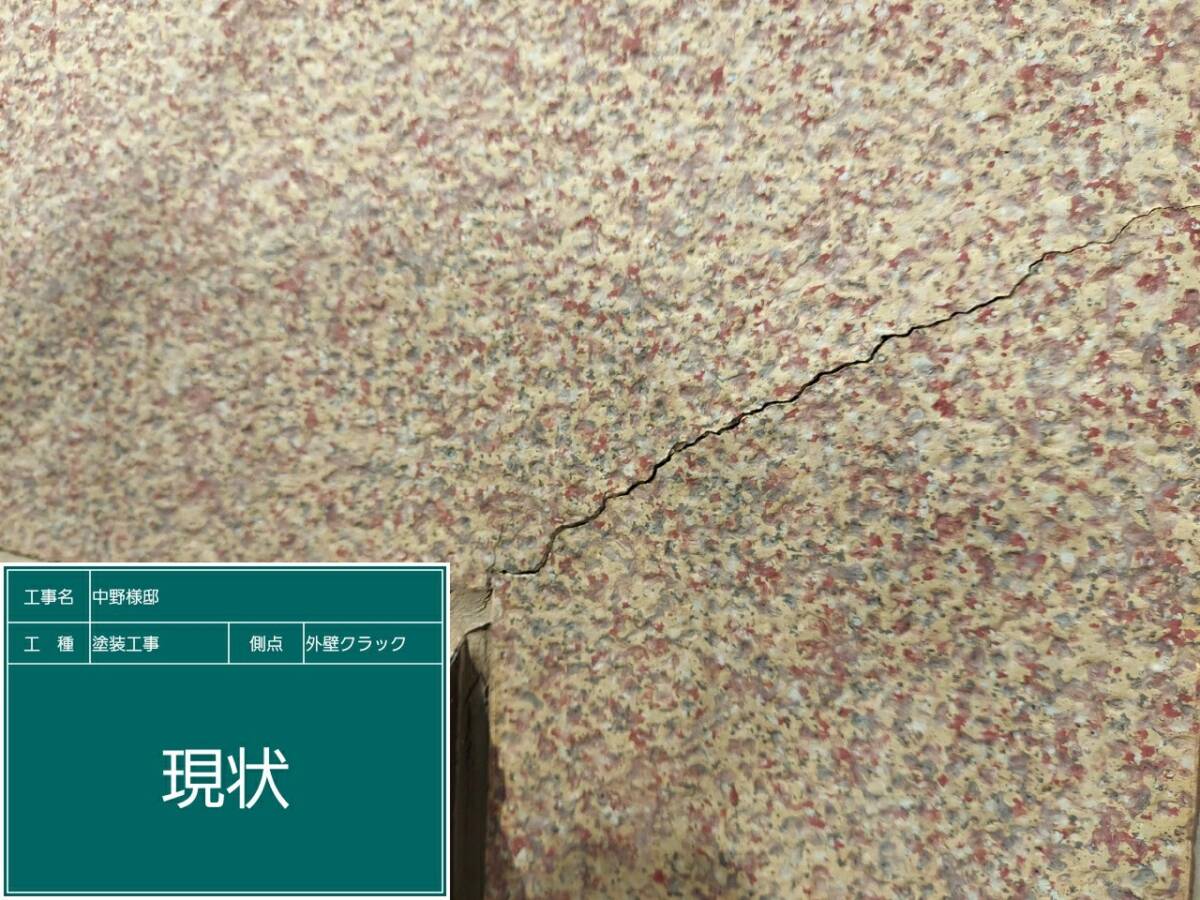 1．2F壁・クラック現状