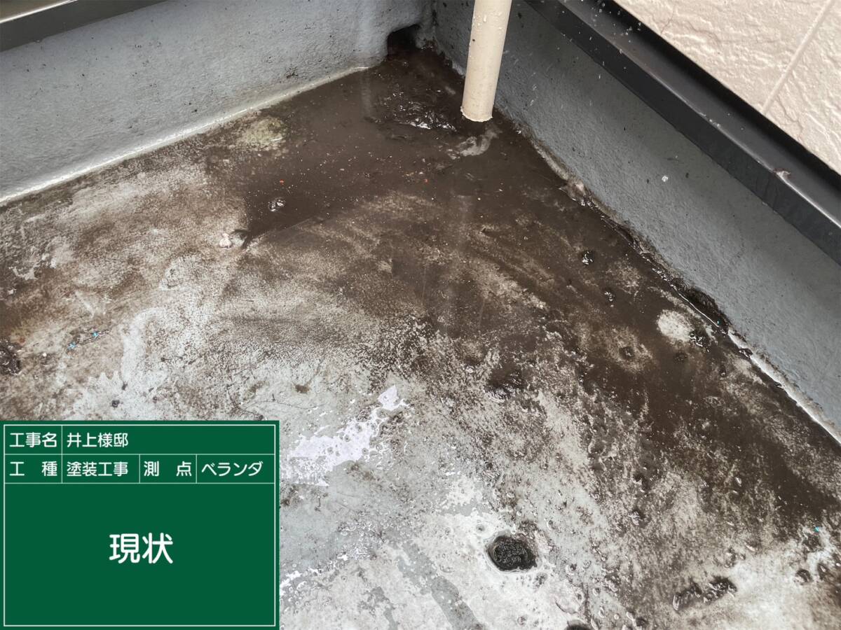 ベランダ防水・現状