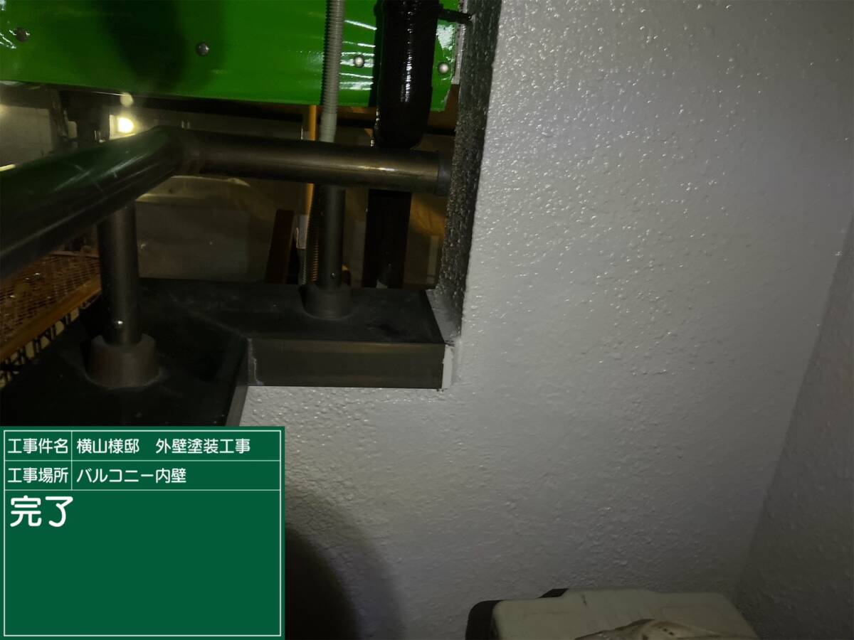 壁・完了