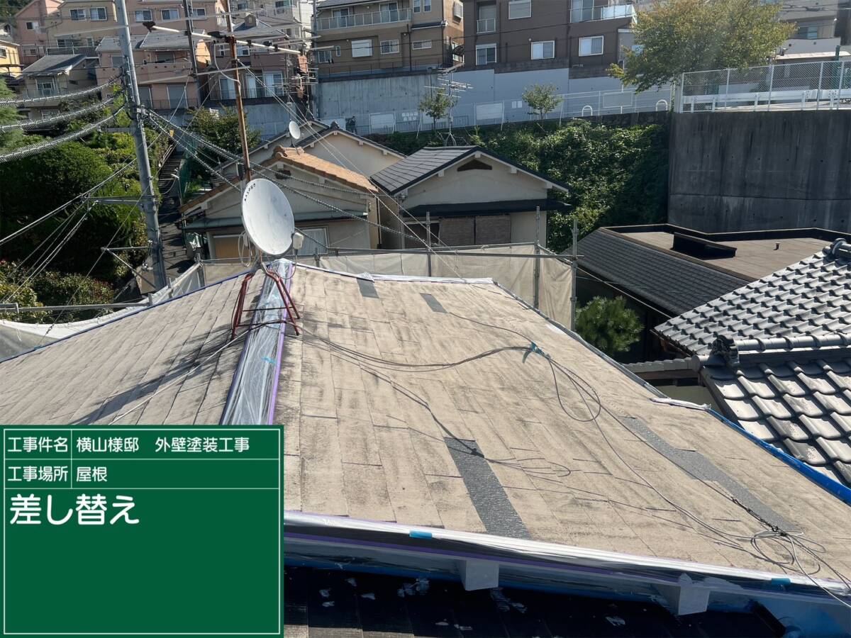 屋根・完了