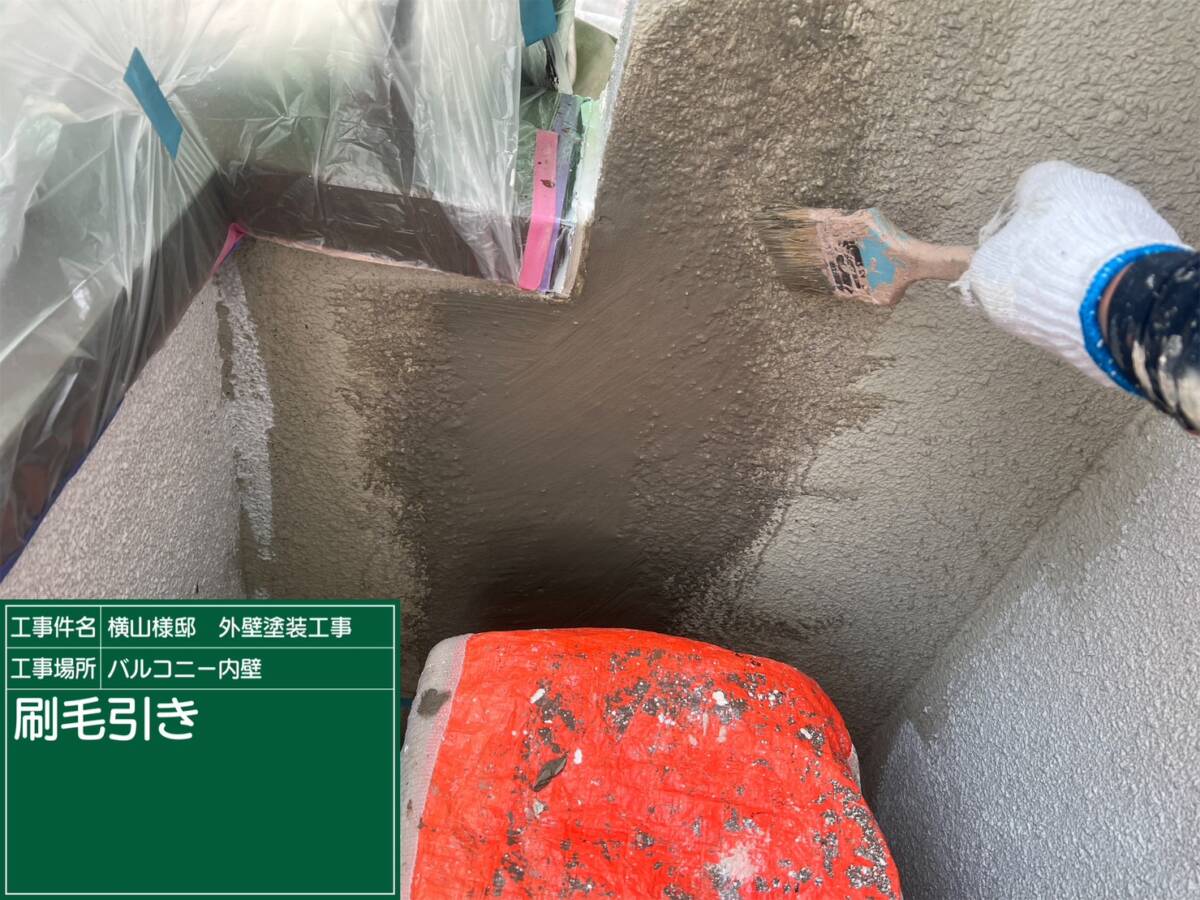 壁・刷毛引き補修