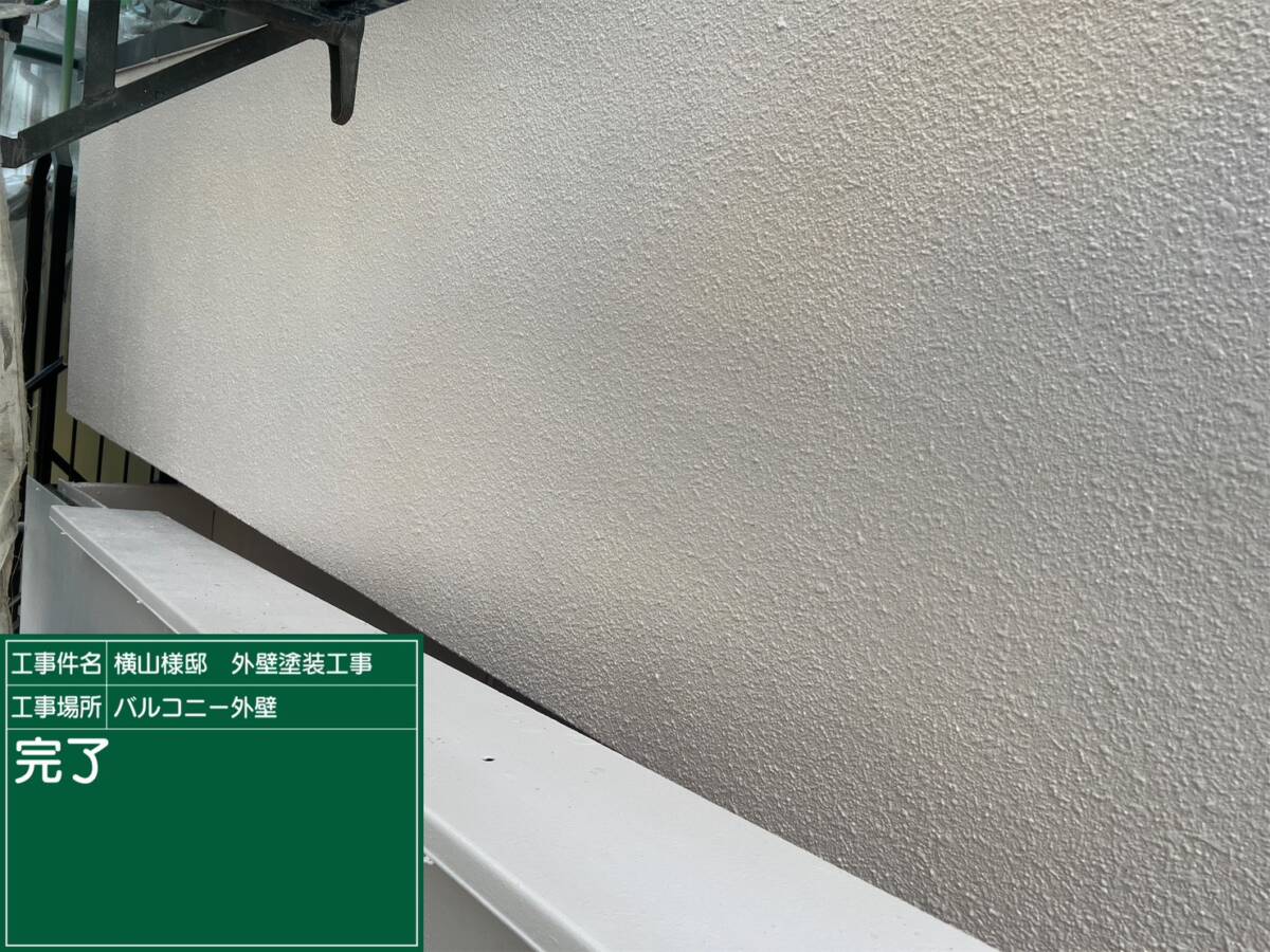 壁・完了