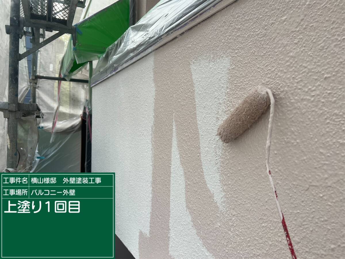 壁・上塗り１回目