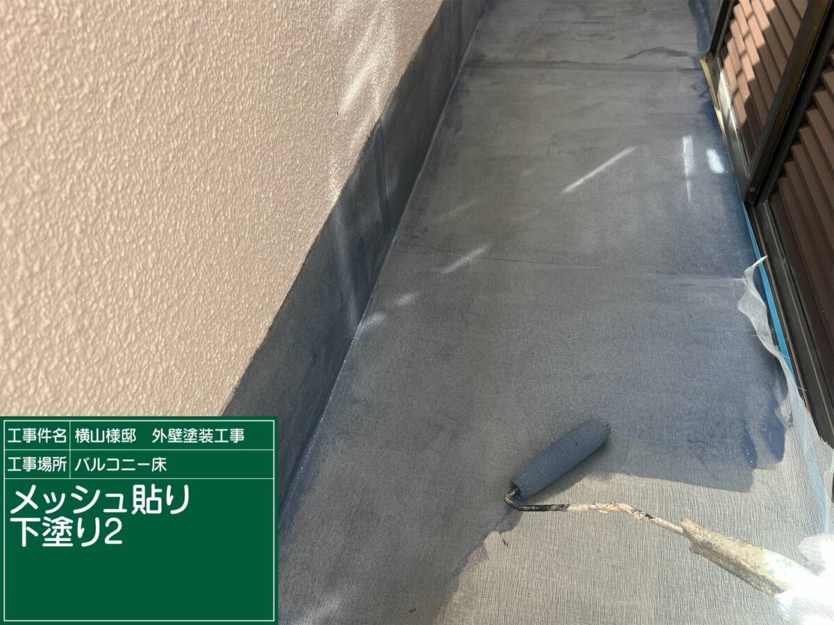 ベランダ防水・下塗り