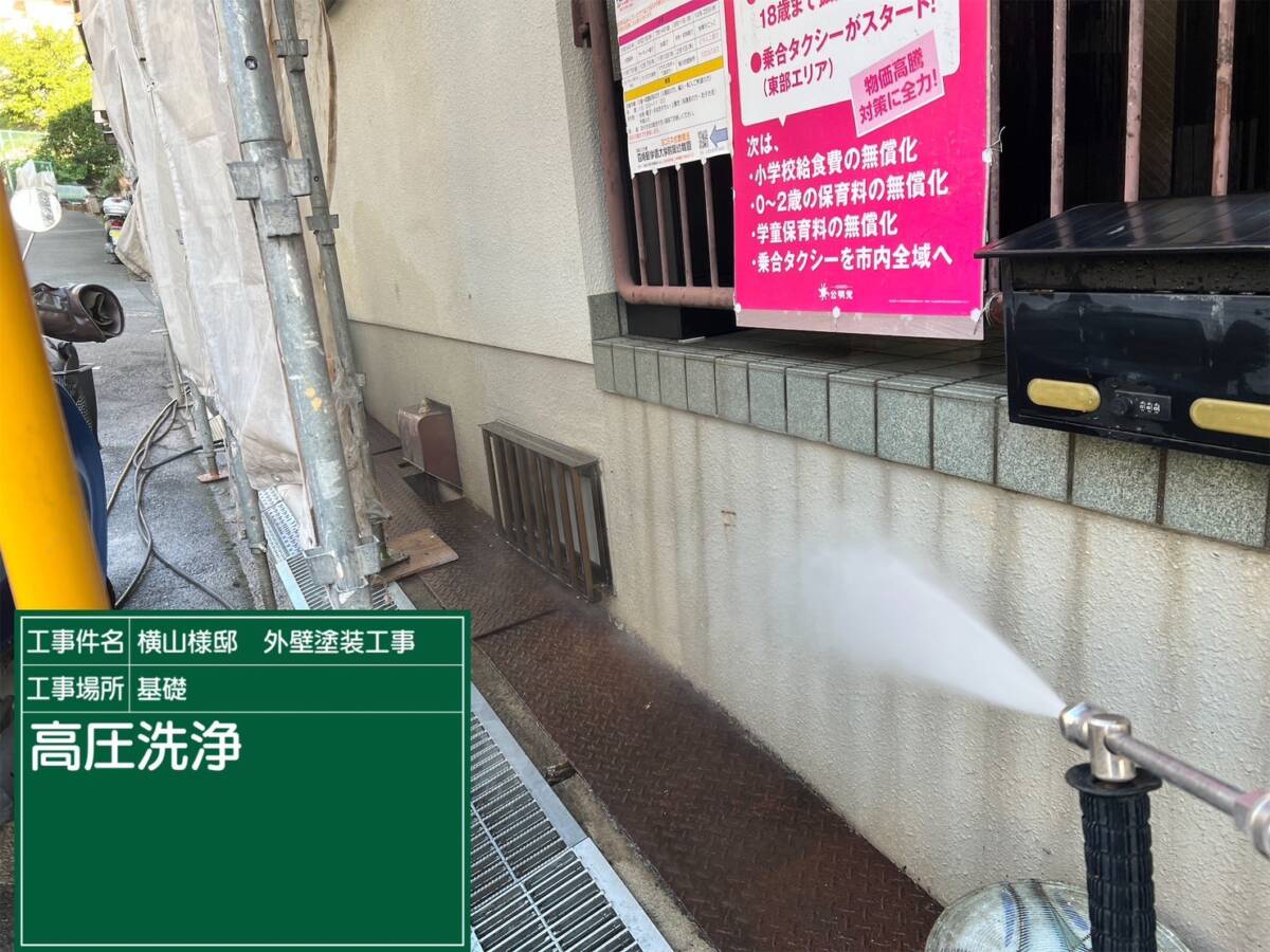 壁・高圧洗浄