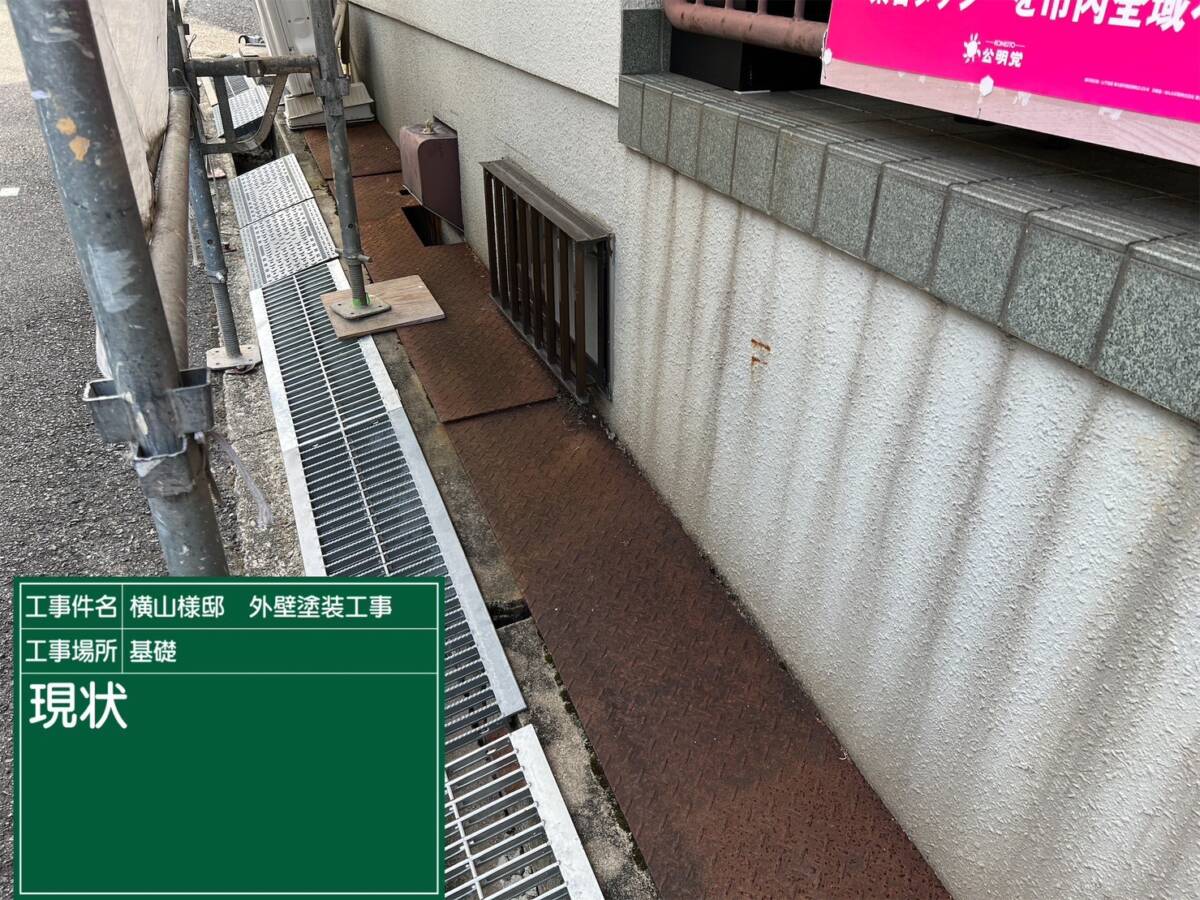 壁・現状