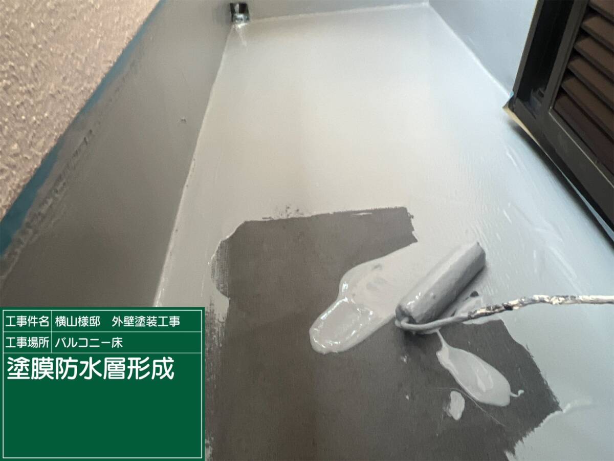 ベランダ防水・中塗り