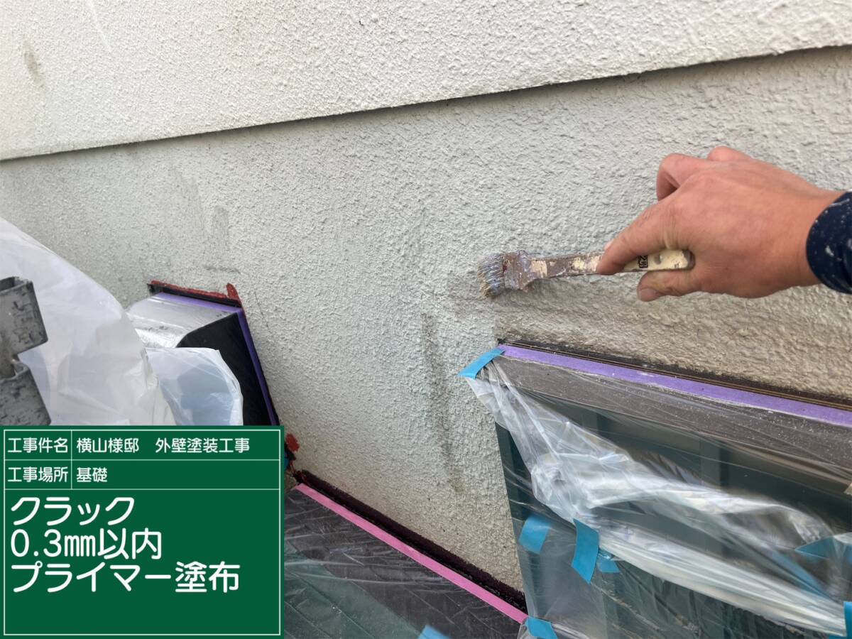 壁・ヘアークラック補修プライマー