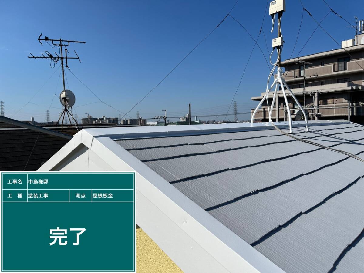 屋根・完了