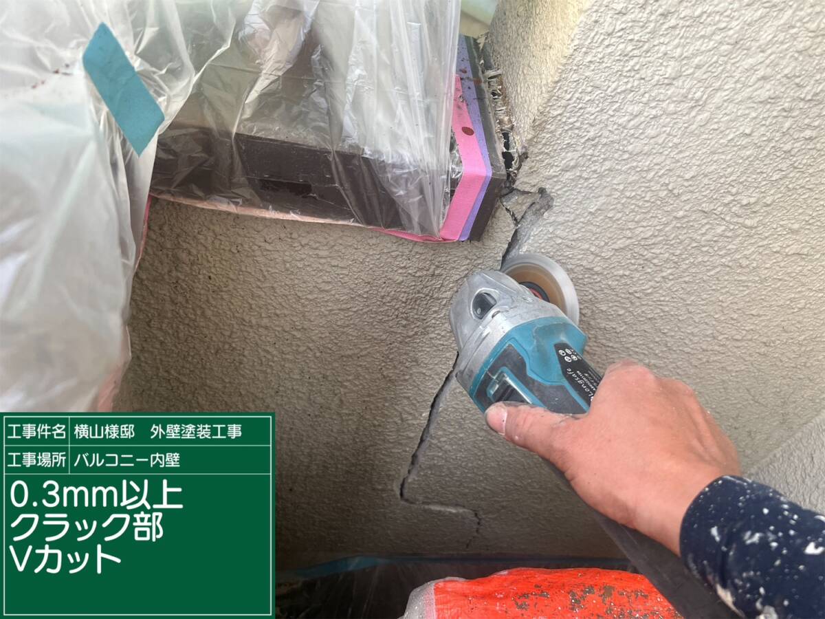 壁・クラック補修Vカット