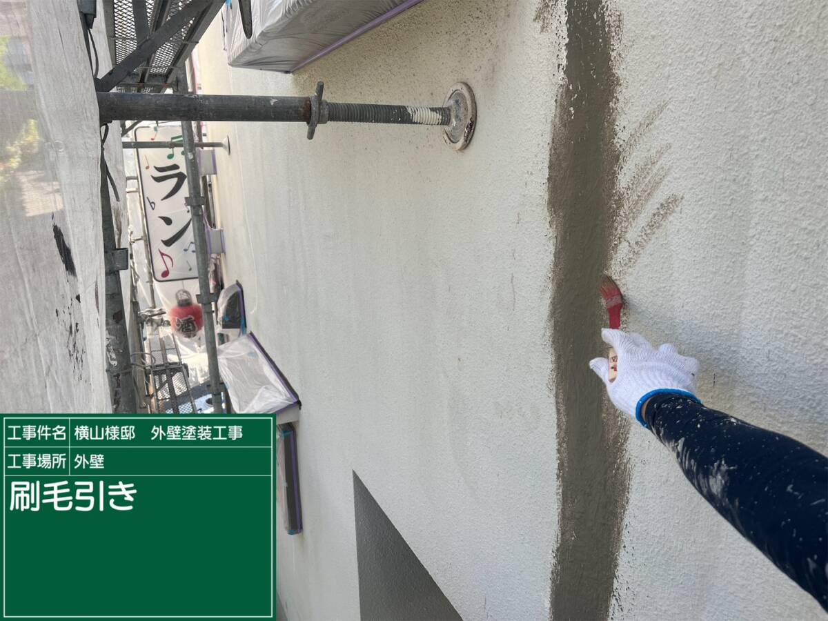 壁・補修
