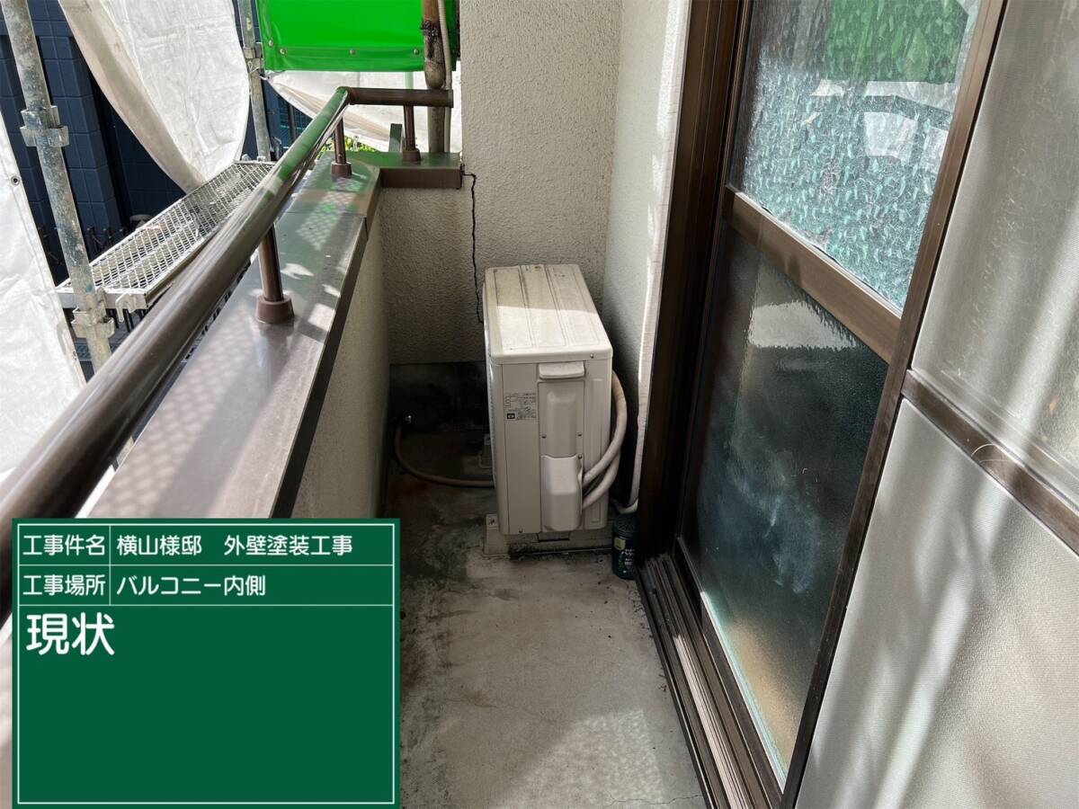 壁・現状