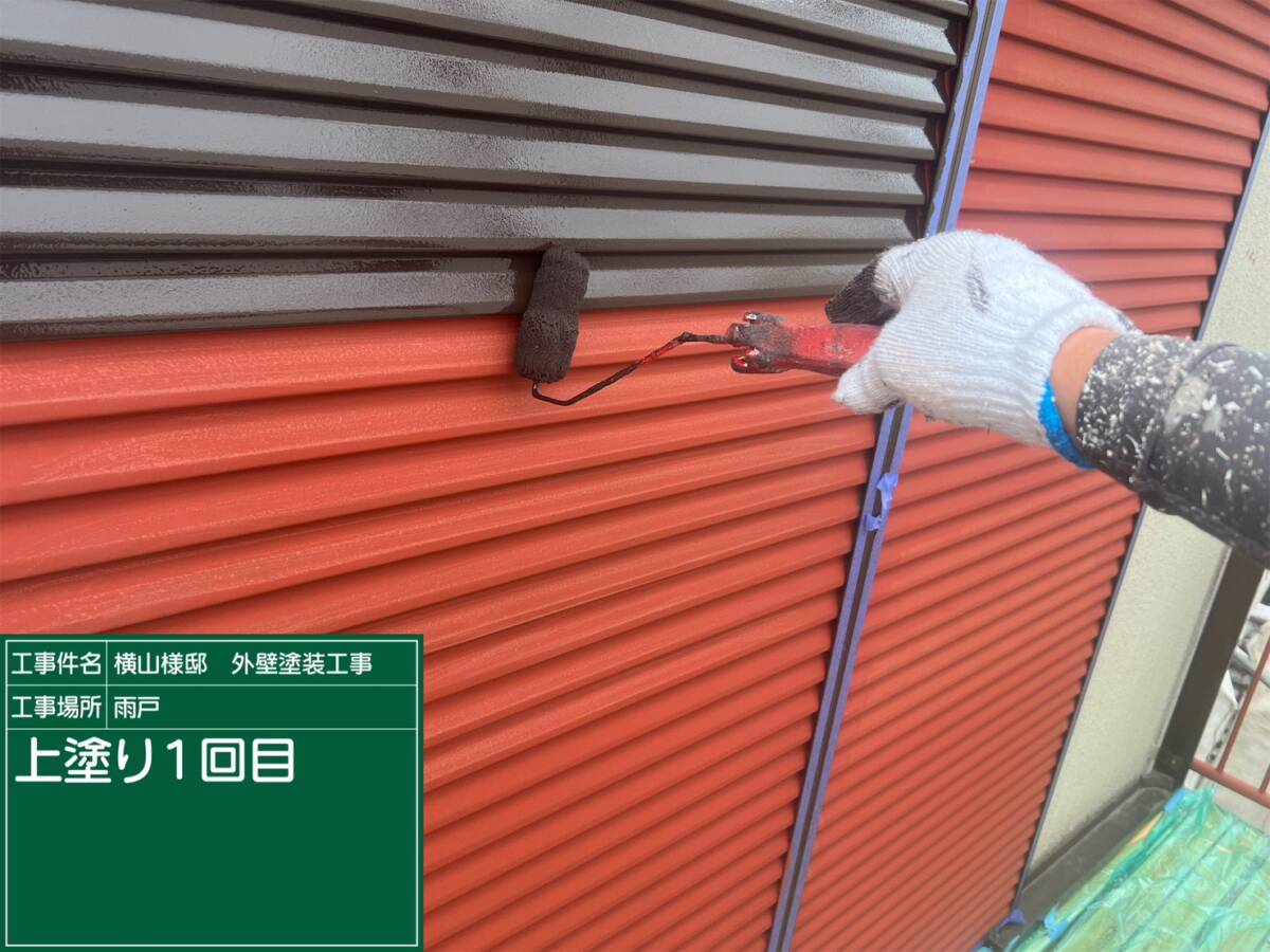 雨戸・上塗り１回目