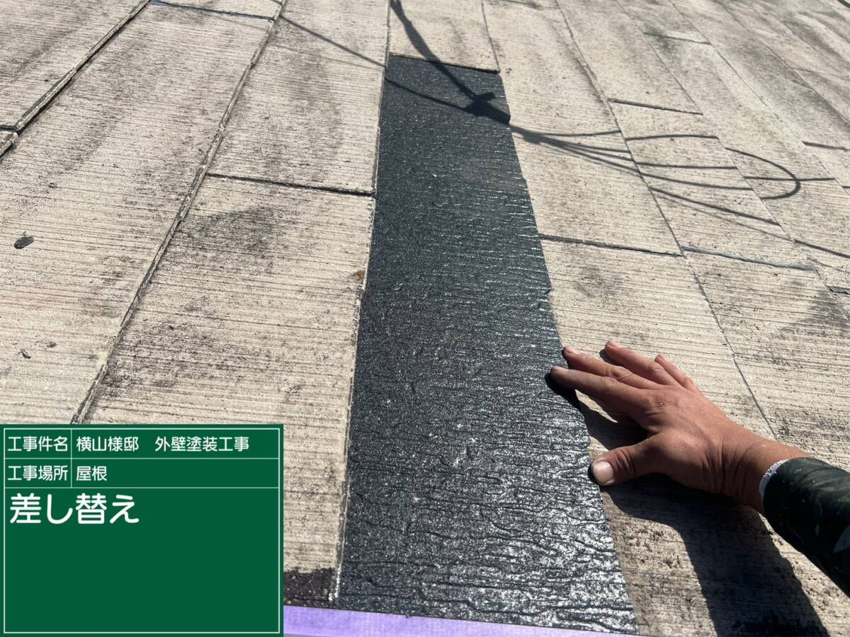 屋根・カラーベスト差し替え