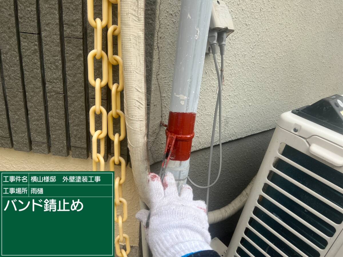 樋・下塗り