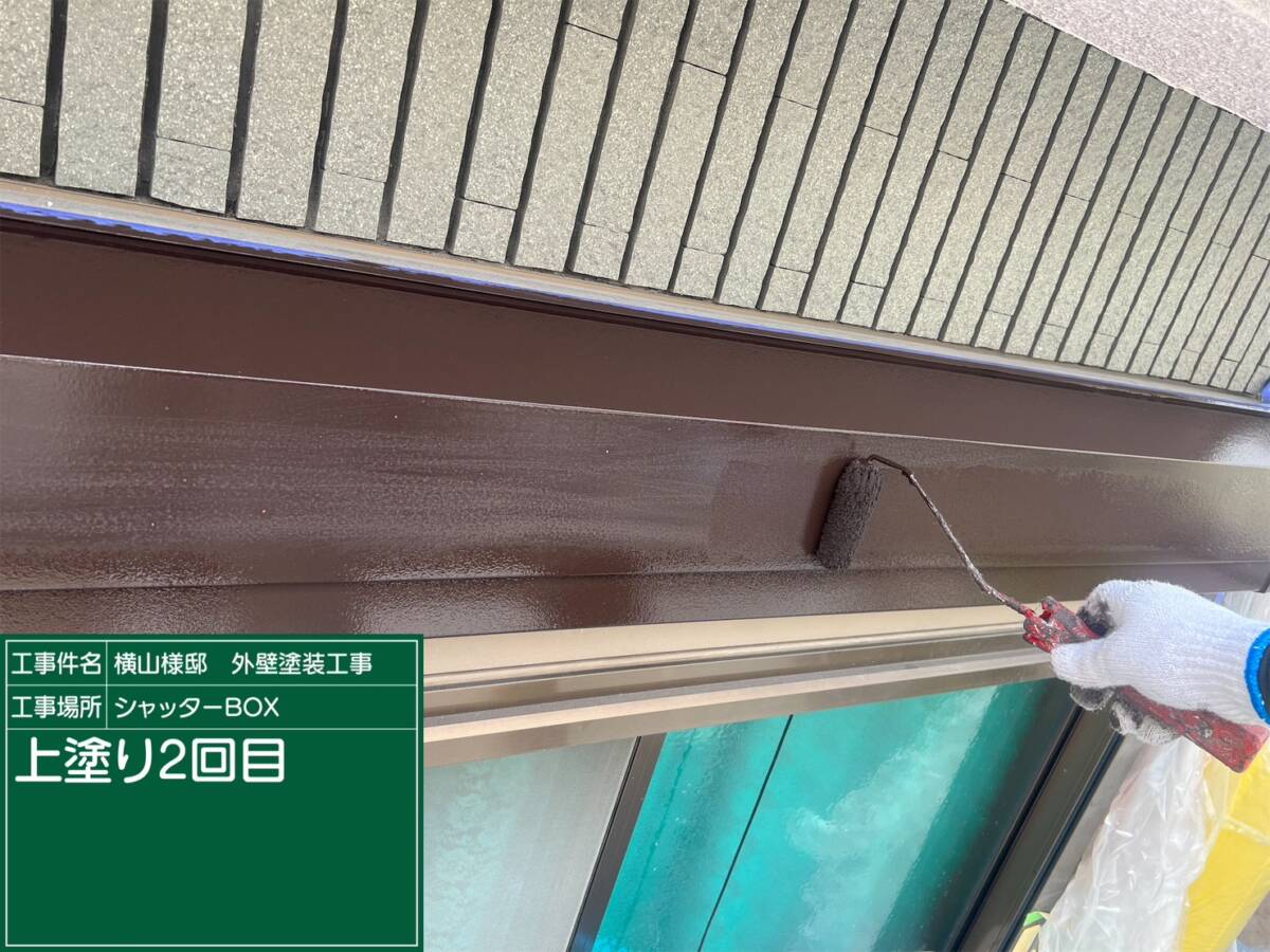 シャッターBOX・上塗り2回目