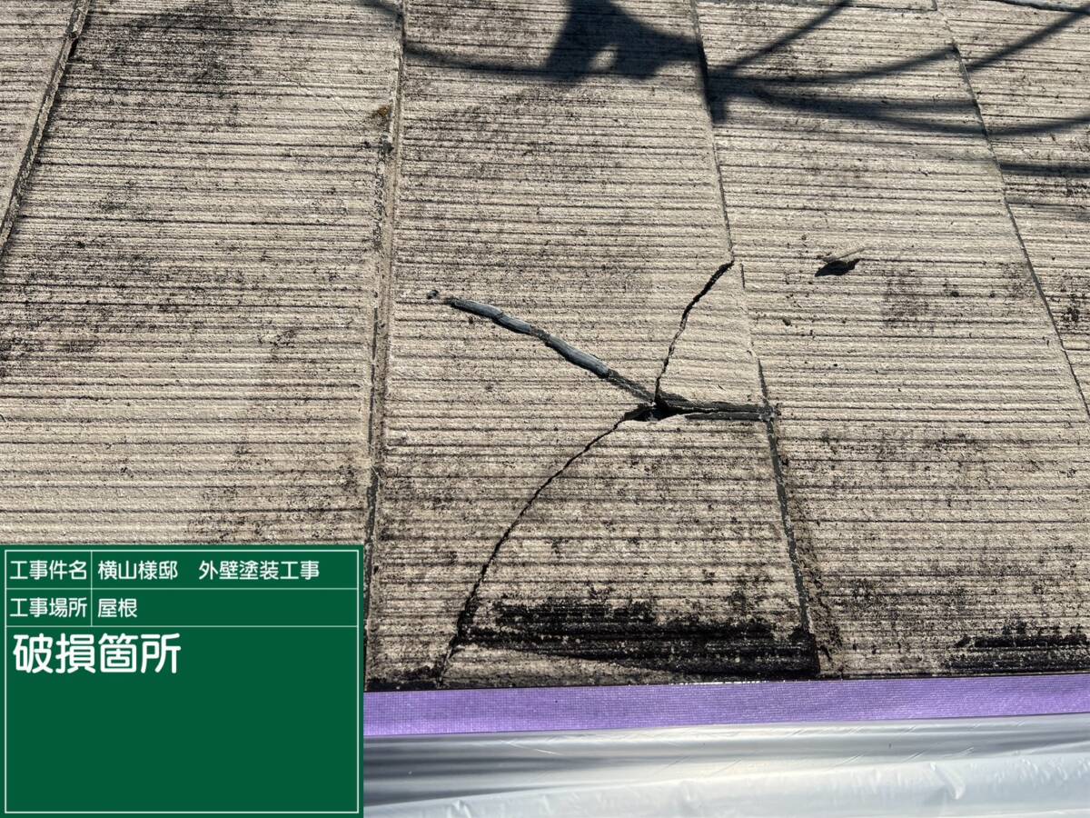 屋根・破損個所