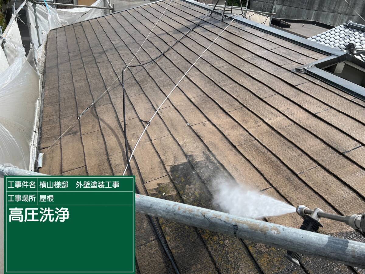 屋根・高圧洗浄