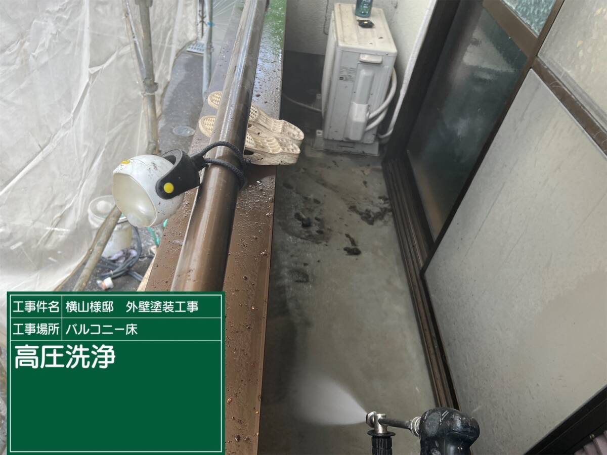 ベランダ防水・高圧洗浄