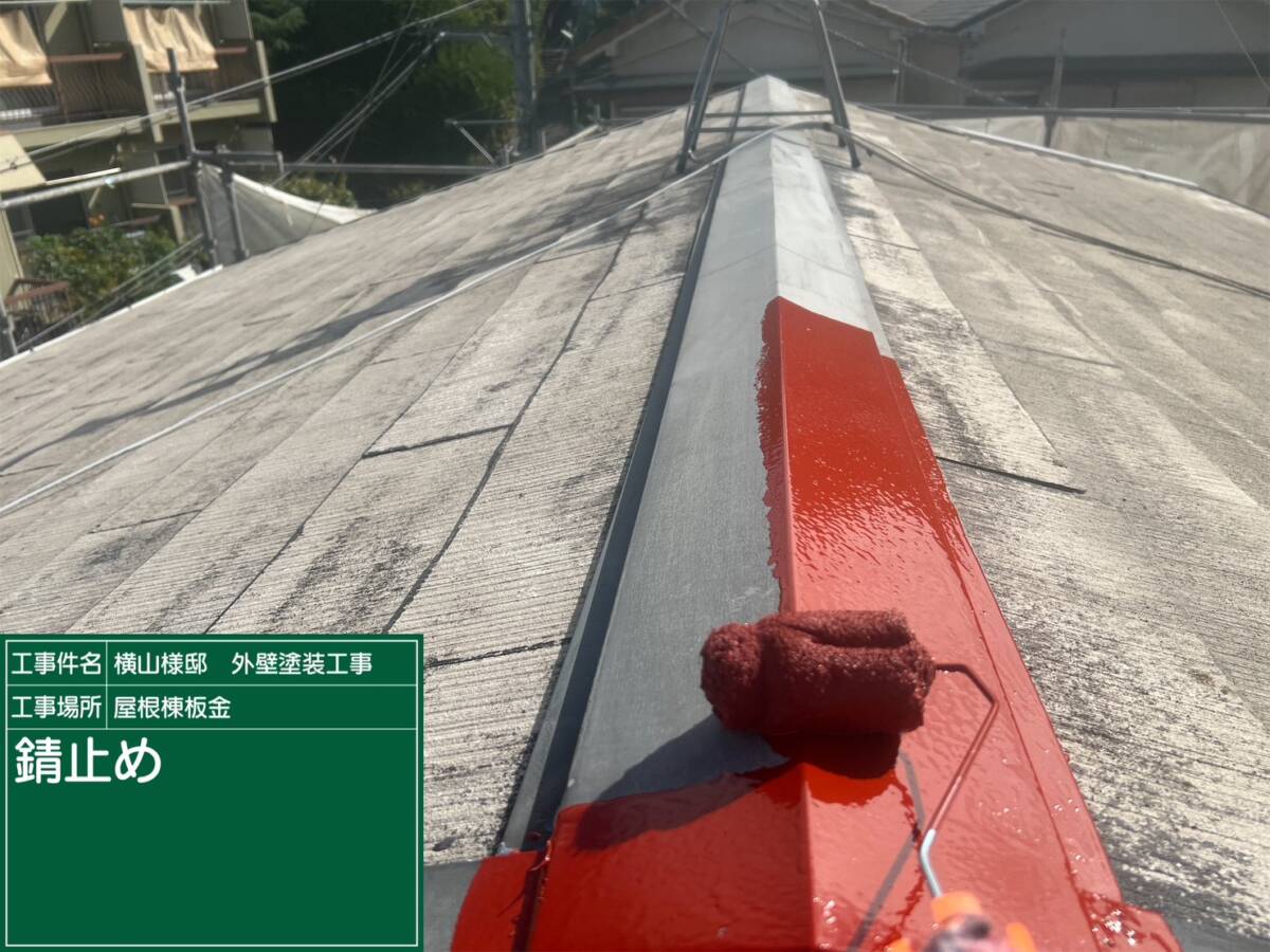 屋根・下塗り