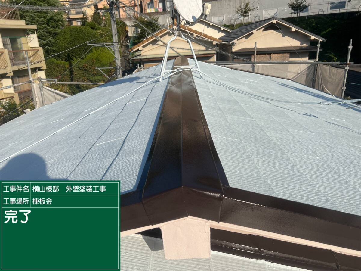 屋根・完了