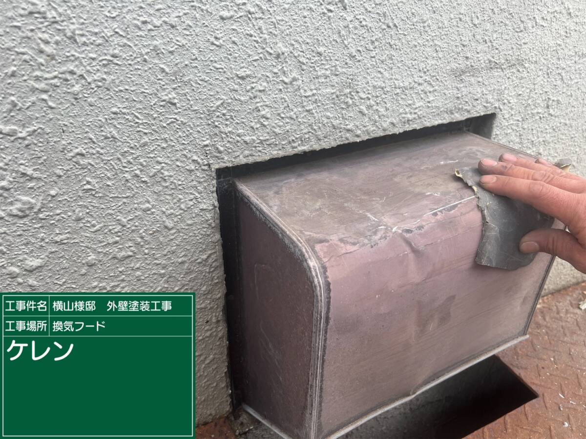 フードカバー・ケレン