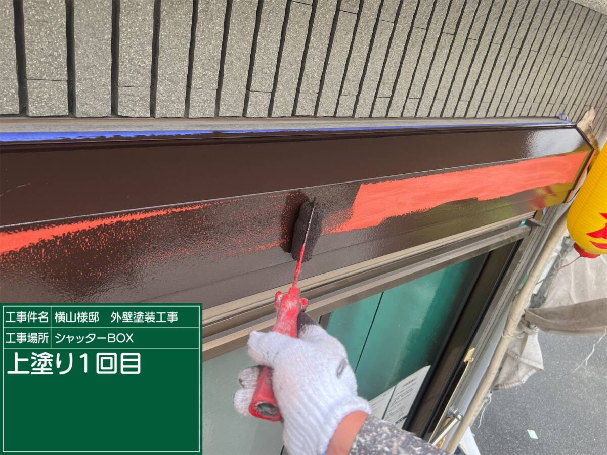 シャッターBOX・上塗り１回目
