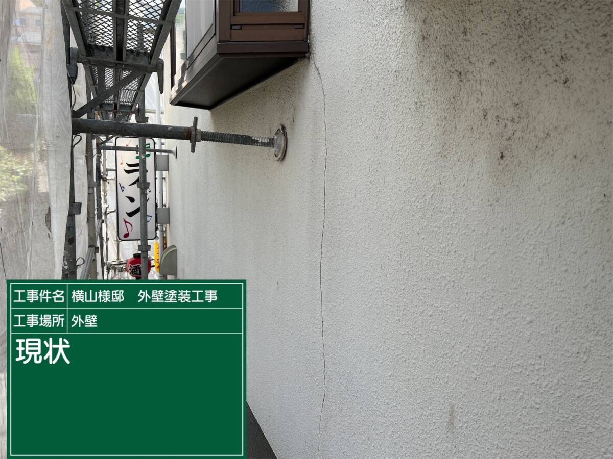 壁・現状