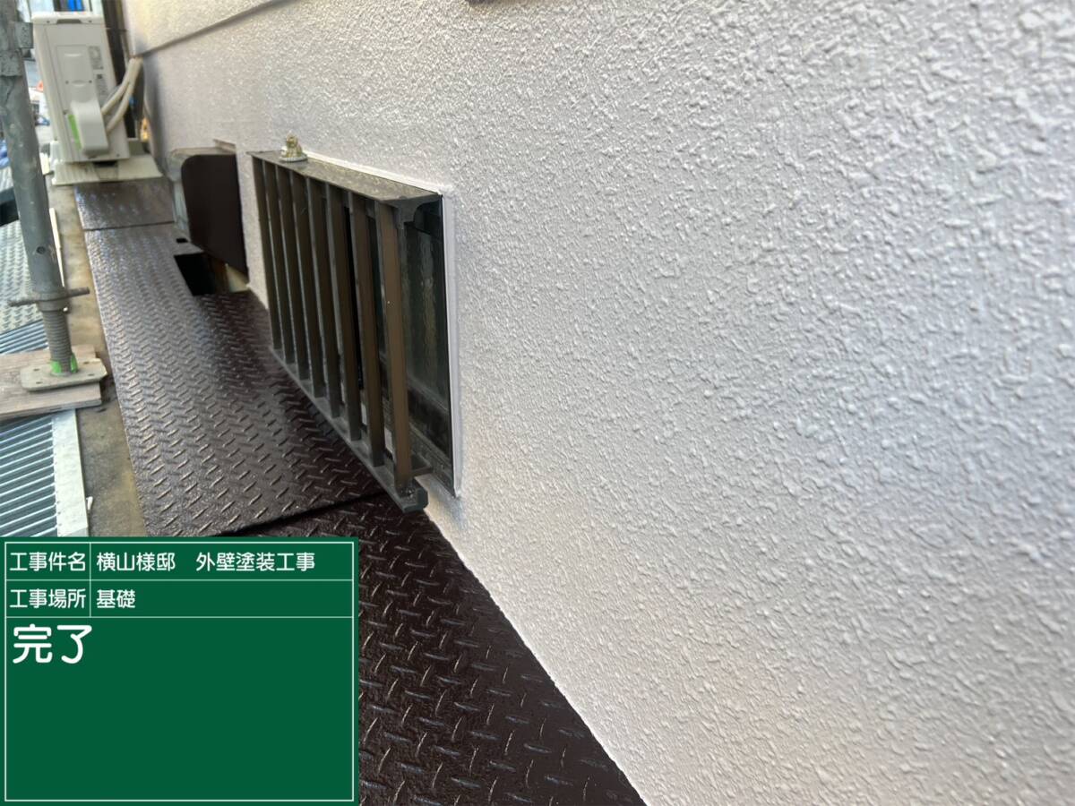 壁・完了