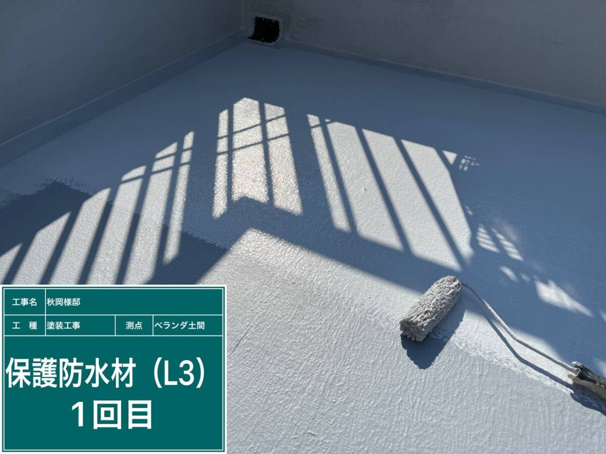 屋上防水・保護防水材1回目（L3）