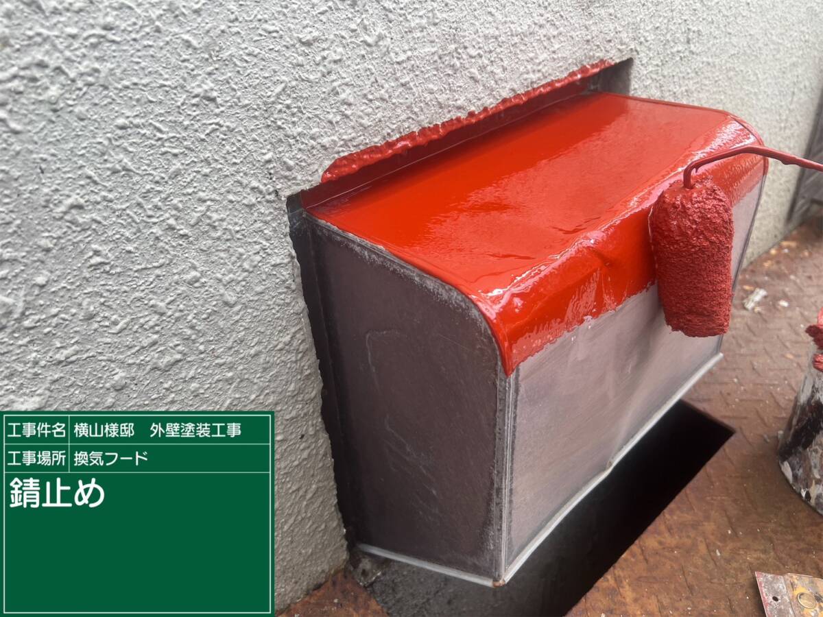 フードカバー・下塗り