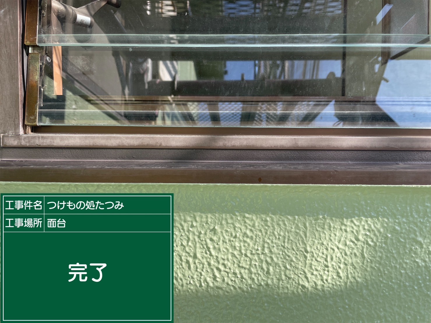 冊子シーリング・完了
