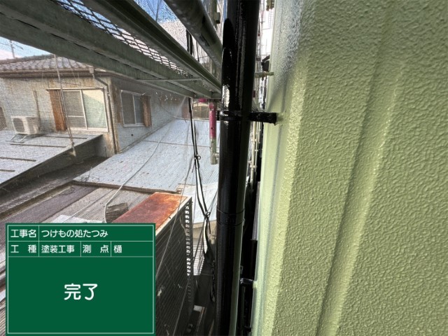 竪樋・完了