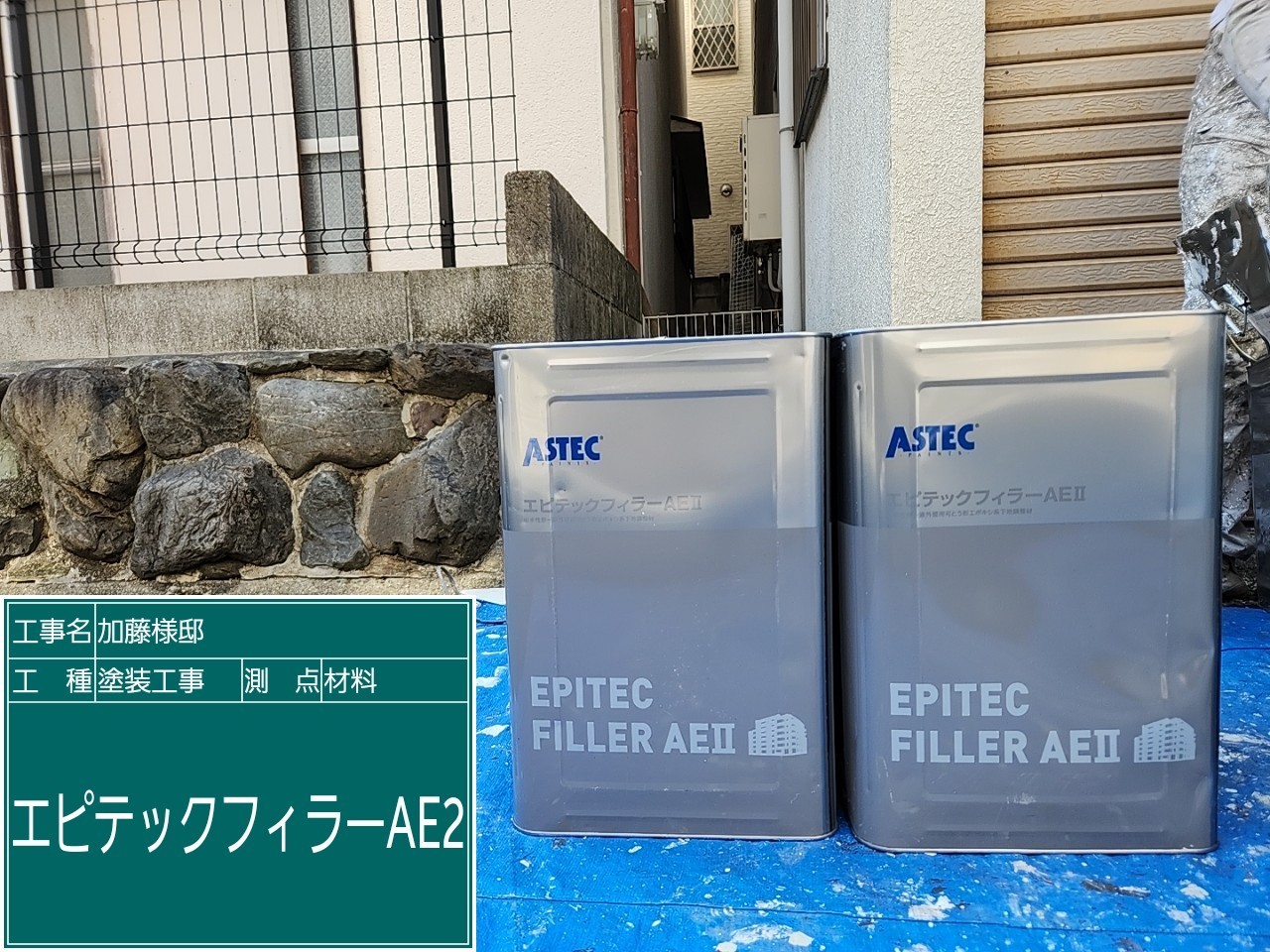 材料・エビテックフィラー