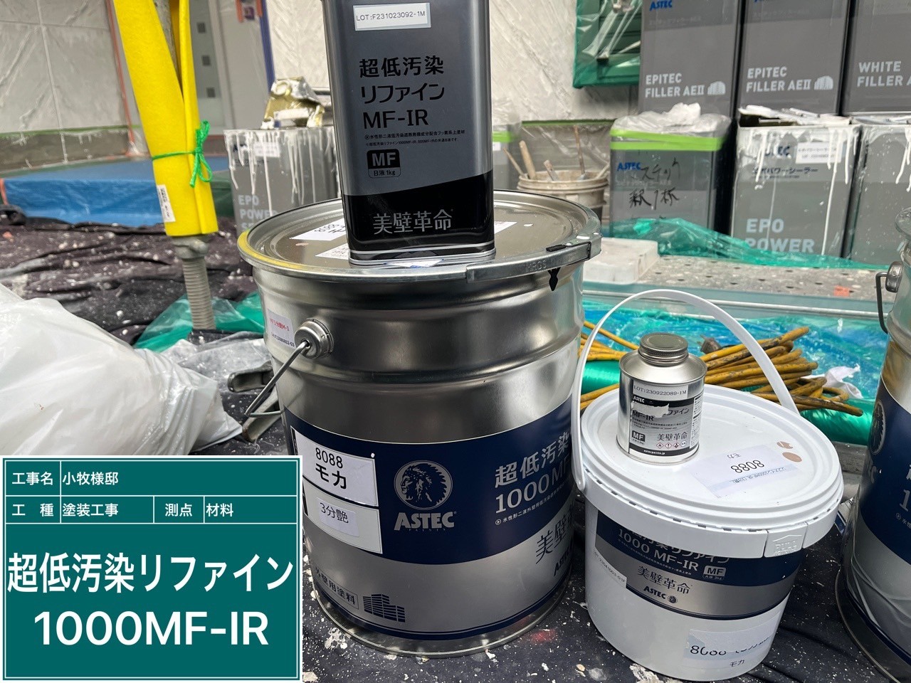 材料・超低汚染リファイン1000MF－IR