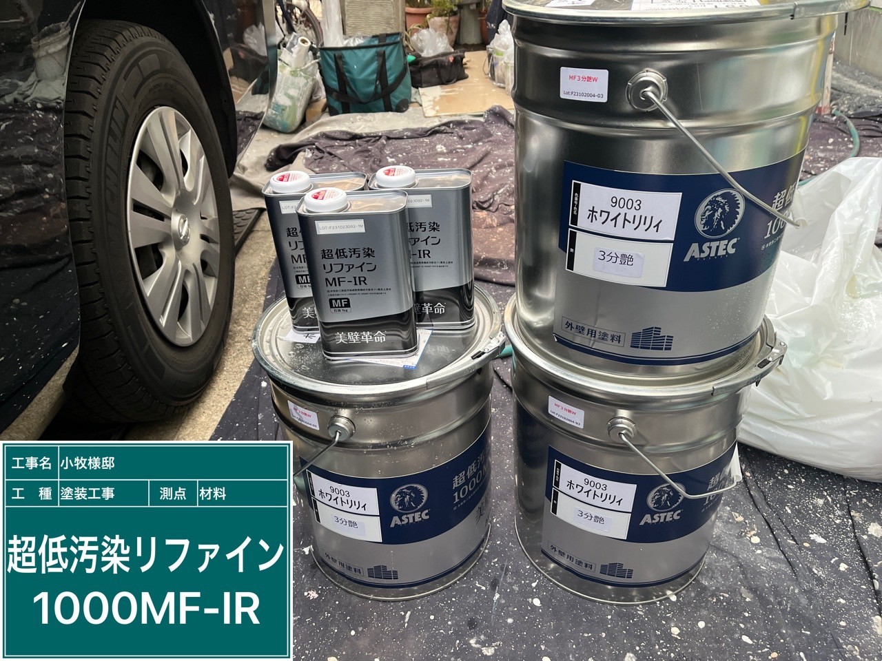 材料・超低汚染リファイン1000MF－IR